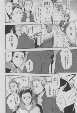 Page 246 of BOY'S ピアス 2015-05