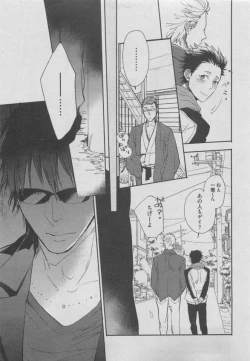 Page 247 of BOY'S ピアス 2015-05