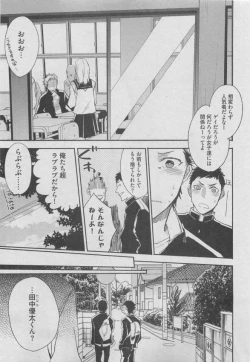 Page 249 of BOY'S ピアス 2015-05