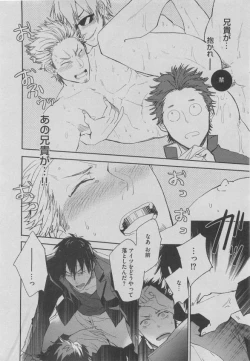 Page 254 of BOY'S ピアス 2015-05