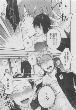 Page 257 of BOY'S ピアス 2015-05