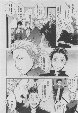 Page 260 of BOY'S ピアス 2015-05