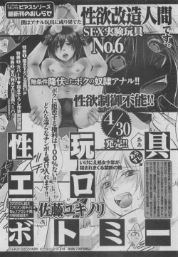 Page 268 of BOY'S ピアス 2015-05