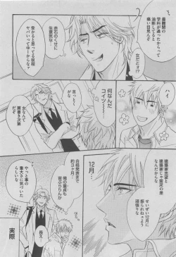 Page 26 of BOY'S ピアス 2015-05