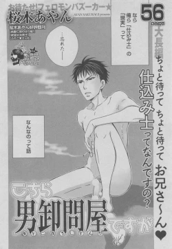 Page 270 of BOY'S ピアス 2015-05