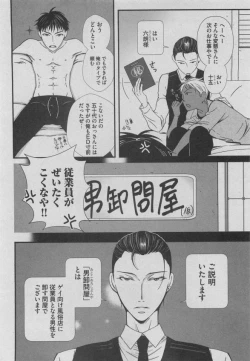 Page 272 of BOY'S ピアス 2015-05