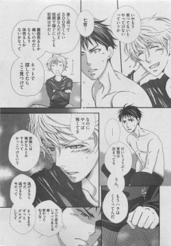 Page 281 of BOY'S ピアス 2015-05