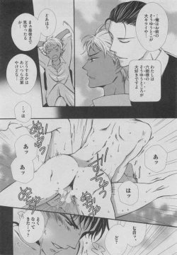 Page 304 of BOY'S ピアス 2015-05