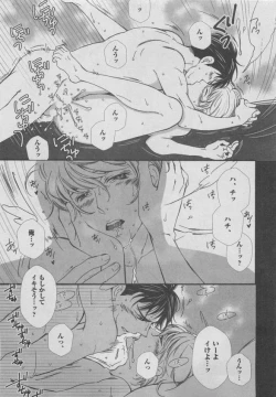 Page 307 of BOY'S ピアス 2015-05