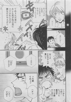 Page 315 of BOY'S ピアス 2015-05