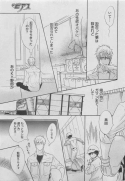 Page 31 of BOY'S ピアス 2015-05