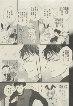 Page 323 of BOY'S ピアス 2015-05