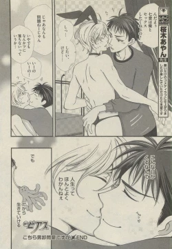 Page 324 of BOY'S ピアス 2015-05