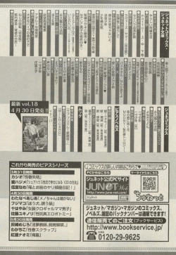 Page 329 of BOY'S ピアス 2015-05