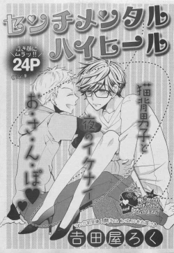 Page 45 of BOY'S ピアス 2015-05