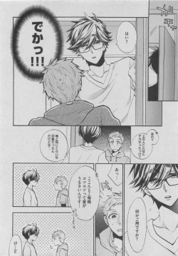 Page 48 of BOY'S ピアス 2015-05