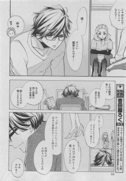 Page 52 of BOY'S ピアス 2015-05