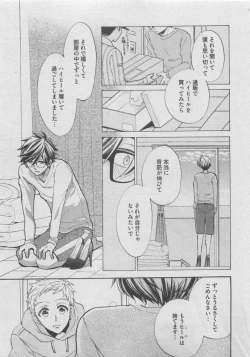 Page 53 of BOY'S ピアス 2015-05