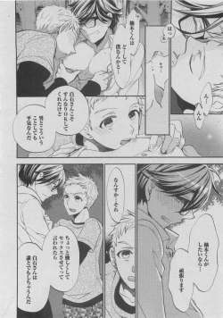 Page 60 of BOY'S ピアス 2015-05