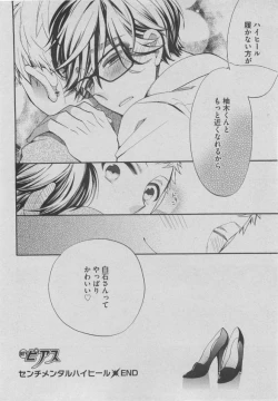 Page 68 of BOY'S ピアス 2015-05