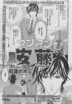 Page 69 of BOY'S ピアス 2015-05