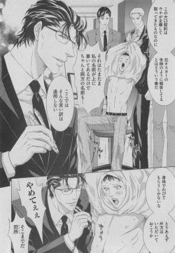 Page 76 of BOY'S ピアス 2015-05