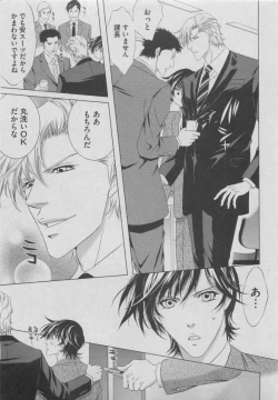 Page 79 of BOY'S ピアス 2015-05