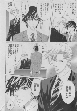 Page 84 of BOY'S ピアス 2015-05