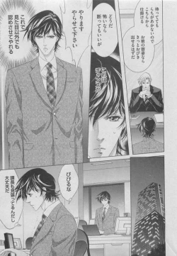 Page 85 of BOY'S ピアス 2015-05