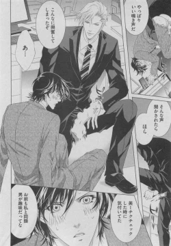 Page 92 of BOY'S ピアス 2015-05