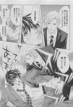 Page 95 of BOY'S ピアス 2015-05