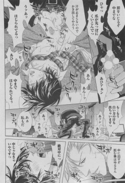 Page 98 of BOY'S ピアス 2015-05