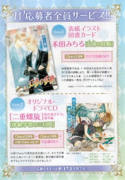 Page 10 of Chara 2015-02