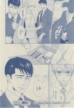 Page 128 of Chara 2015-02