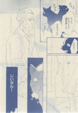 Page 15 of Chara 2015-02