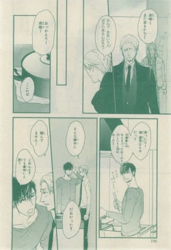 Page 192 of Chara 2015-02