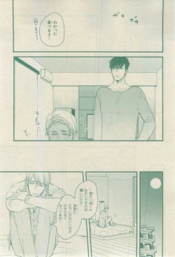 Page 197 of Chara 2015-02