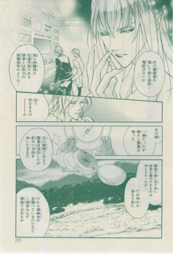 Page 203 of Chara 2015-02