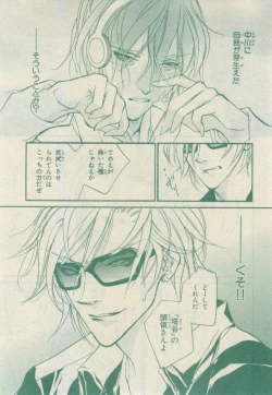 Page 229 of Chara 2015-02