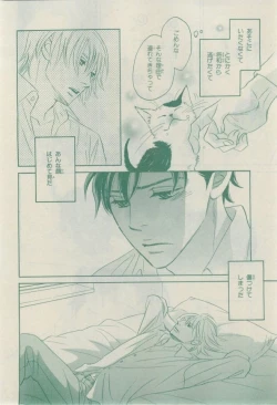 Page 242 of Chara 2015-02