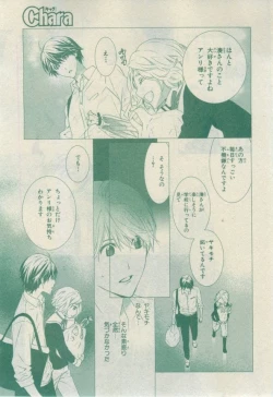 Page 281 of Chara 2015-02