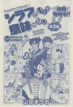 Page 28 of Chara 2015-02