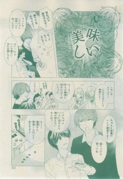 Page 299 of Chara 2015-02