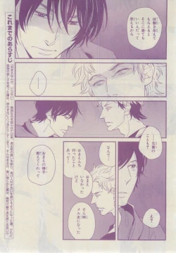 Page 321 of Chara 2015-02