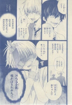 Page 35 of Chara 2015-02