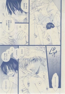 Page 53 of Chara 2015-02