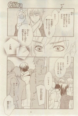 Page 541 of Chara 2015-02