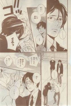 Page 573 of Chara 2015-02