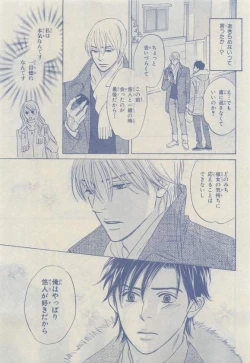 Page 101 of Chara 2015-04