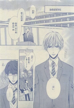 Page 11 of Chara 2015-04